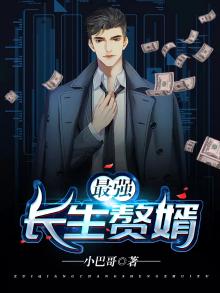 最强长生医婿叶枫全文