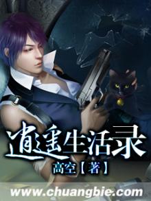 逍遥生活录