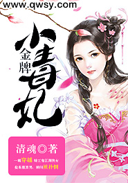 金牌毒妃 小说