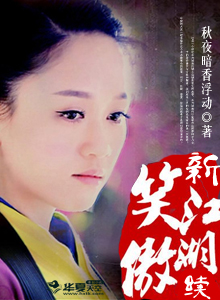 新笑傲江湖续集