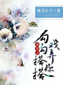 快穿 勾心