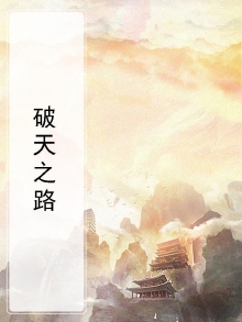 破天之剑