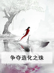 造化之钥
