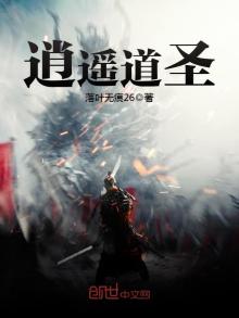 逍遥道是什么道