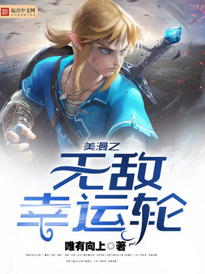 美漫之幸运抽奖