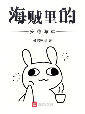 [海贼]安