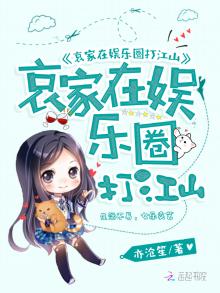 反穿后太后她苏遍全娱乐圈男主是谁