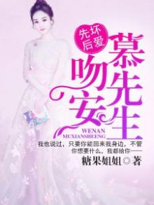先坏后爱帝少的心尖宠儿免费阅读