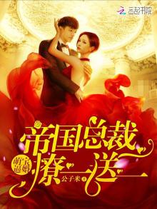 夫人,席爷又吃醋了
