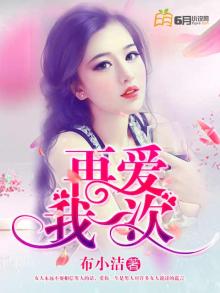再爱我一次・逆爱