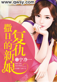 撒旦复仇甜心
