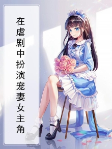 虐妻一时爽追妻火葬场的古装电视剧