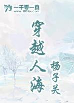 穿越人海