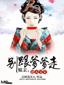 逆天宝宝神医娘亲又掉马