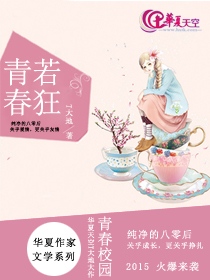青春若狂