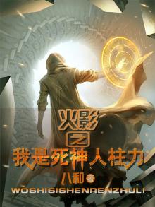 穿越火影之我是死神