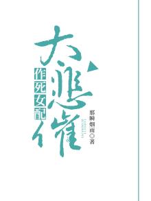 作死女配掉线了免费阅读全文无防盗