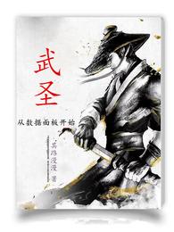 武圣:从数据面板开始!