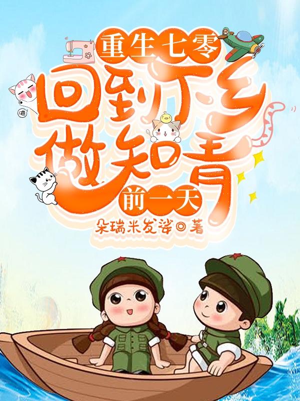七零被赶出家,她连夜变卖了家产小说