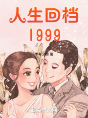 人生回档2003