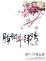 胭脂44