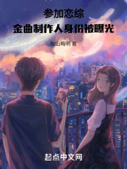 恋综的流程