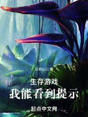 有个游戏叫什么生存