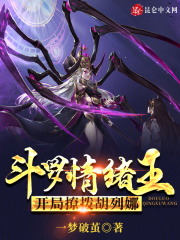 斗罗开始浪