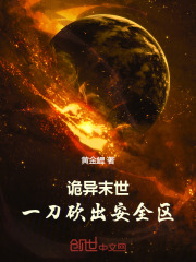 诡异末世开局拥有万亿冥币