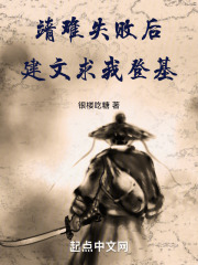 靖难失败后,建文求我登基