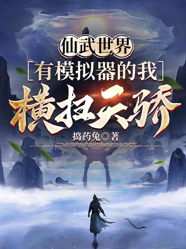 诸天一拳超人小说