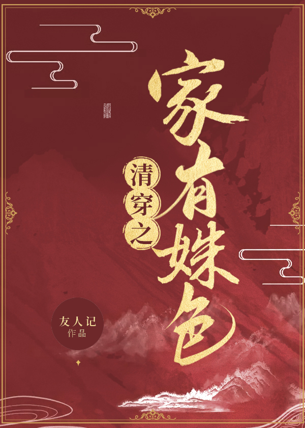清穿之有妃陆氏全文免费阅读