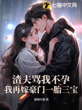 小说渣夫我重生回来了