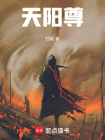 天阳尊者地阴夫人