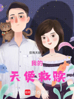 我的天使悬疑片