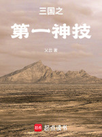 三国云梦录神技