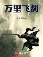 万里飞云三尺剑