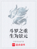 斗罗之绝境重生