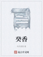 癸香炒什么好吃