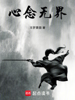 无念无心