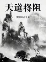 天道未来