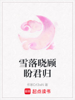 作者:雪落君