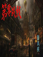 第零军团在中国上映了吗