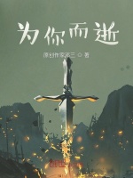 为你而在
