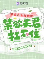农家医女来种田