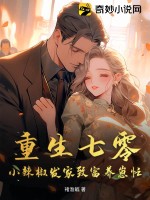 重生七零小辣椒心尖宠