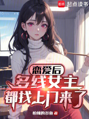 恋爱后爱上你