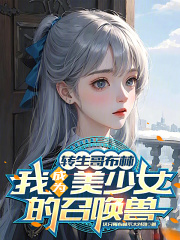 转生成为哥布林的动漫叫什么