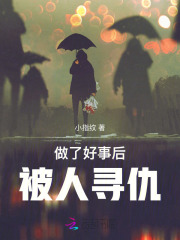 做了好事,反而被埋怨语录