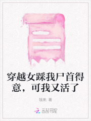 武侠女踩死